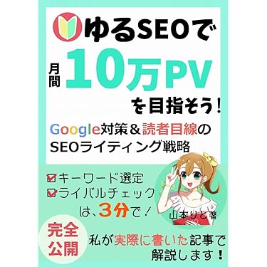 必ず結果が出るブログ運営テクニック100＆アクセスアップテクニック100のセット プロ・ブロガーの 必ず結果が出るアクセスアップ テクニック100